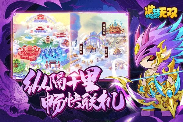 造梦无双魔玩版_图片5
