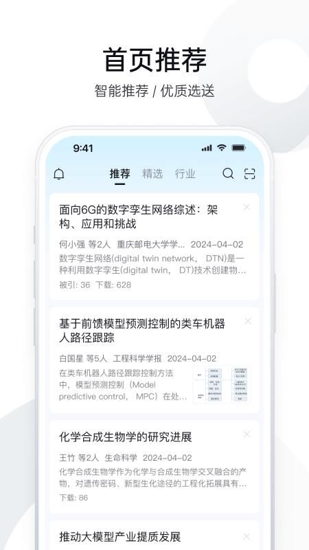 全球学术快报_图片2