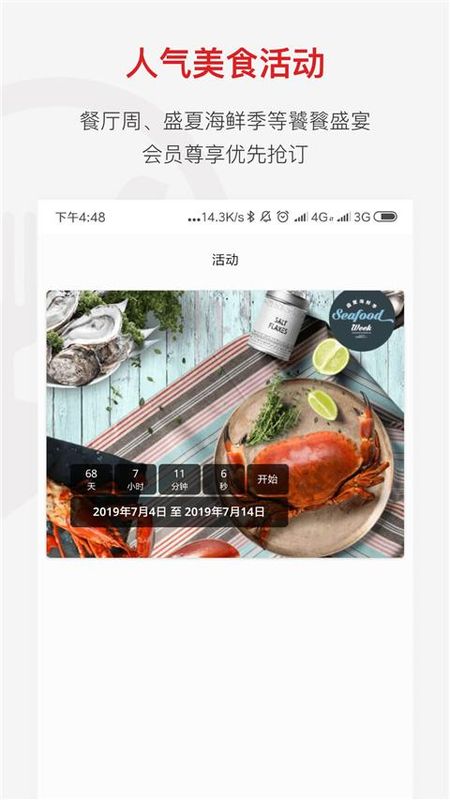 鼎食聚_图片2