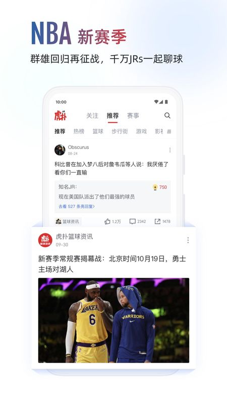 虎扑_图片2