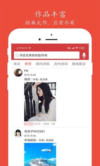 朗诵汇_图片2