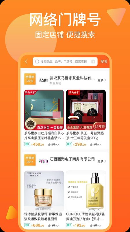 世网街_图片2