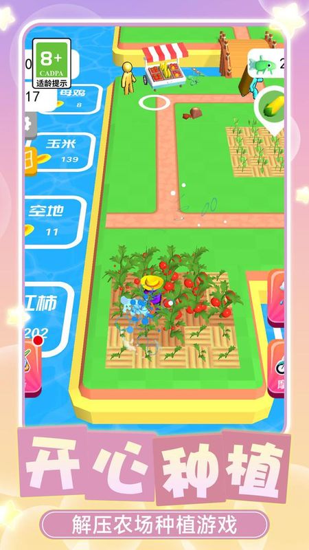 美味新农场_图片1