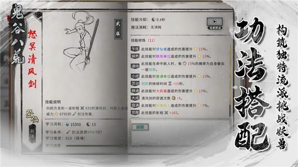 鬼谷八荒_图片1