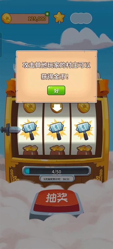 金币大师_图片5