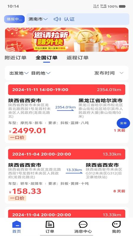 帮拖车司机_图片2