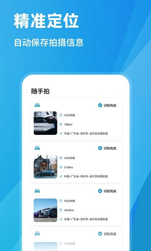 随手拍违章_图片2