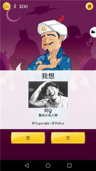 网络天才游戏中文版_图片4