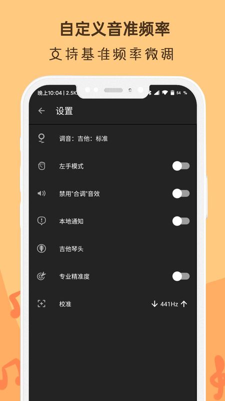 吉他谱调音器_图片4