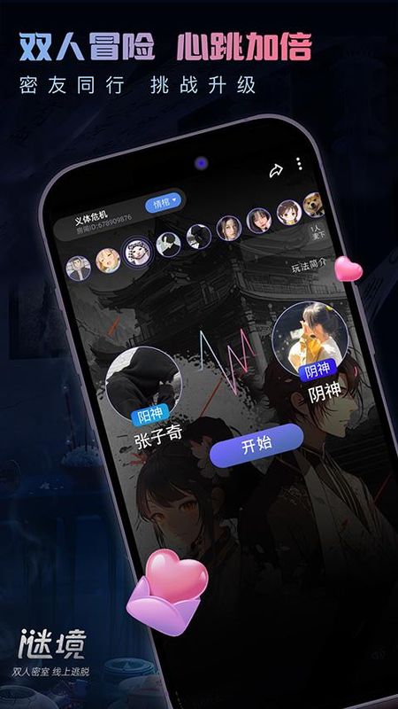 谜境_图片3