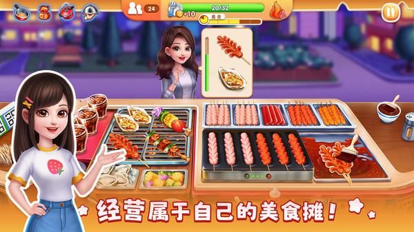 风味美食街_图片2