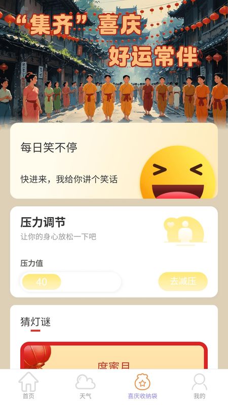 吉庆充电_图片3