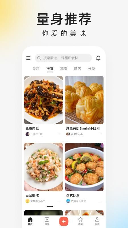 下厨房_图片1