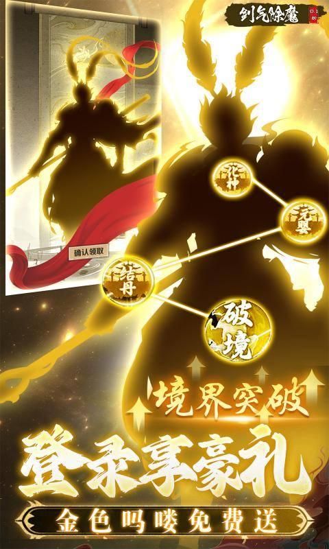 剑气除魔0.1折_图片5