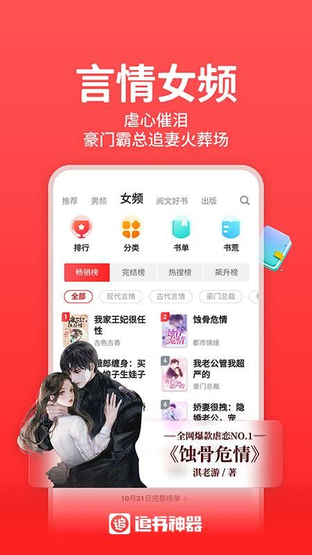 追书神器_图片3