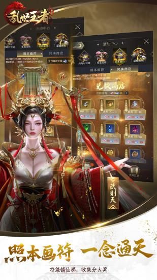 乱世王者_图片5