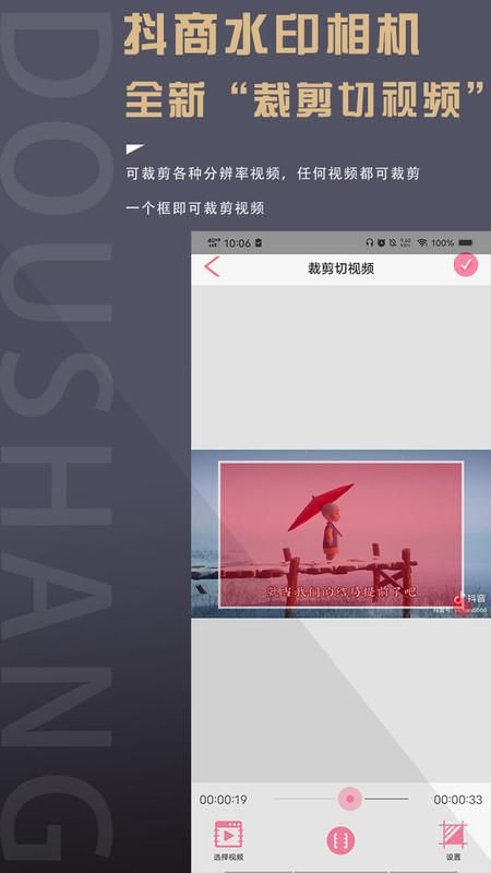 抖商水印相机_图片2