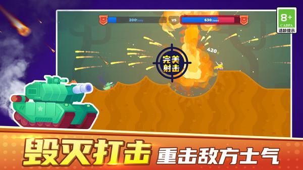 像素对战模拟器_图片4