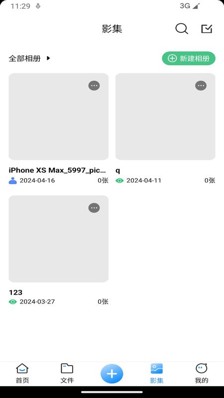 U NAS Mobile_图片3