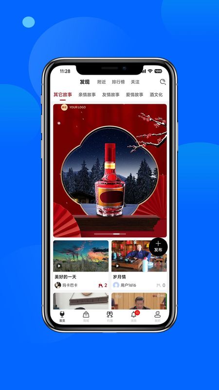酒故事_图片1