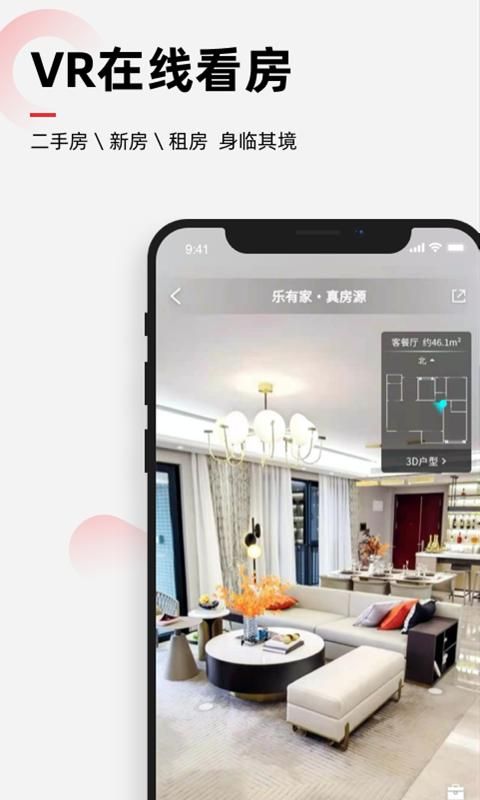 乐有家_图片3