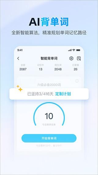 金山词霸_图片2