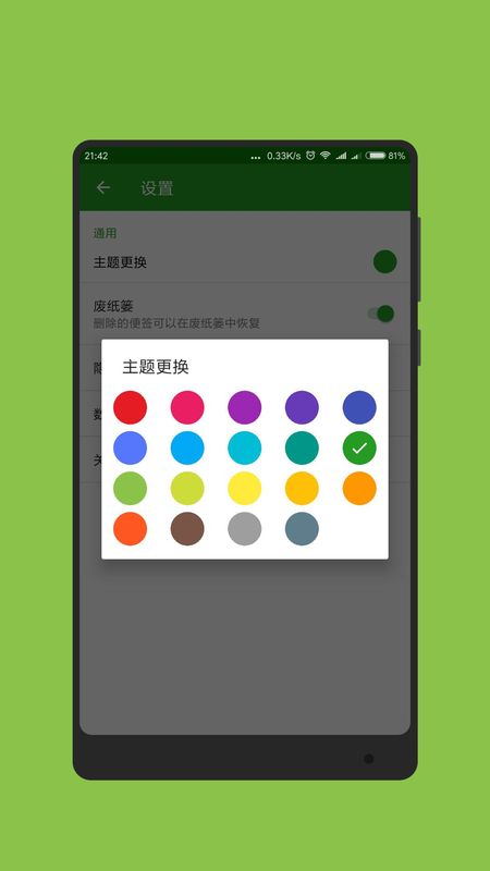 记事本子_图片4