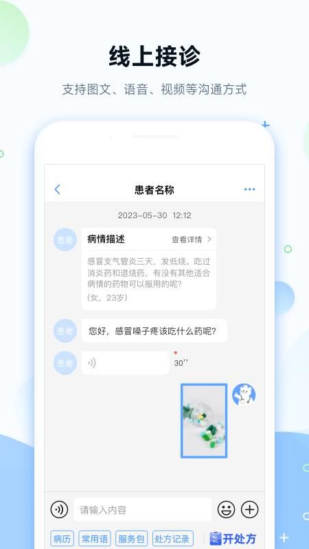 健客医院_图片3