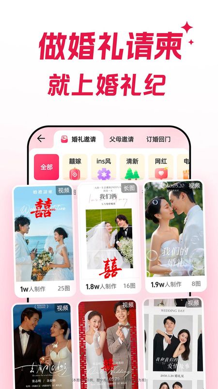 婚礼纪_图片4