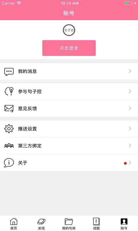句子控_图片4