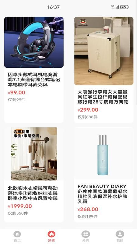 纵星优品_图片2