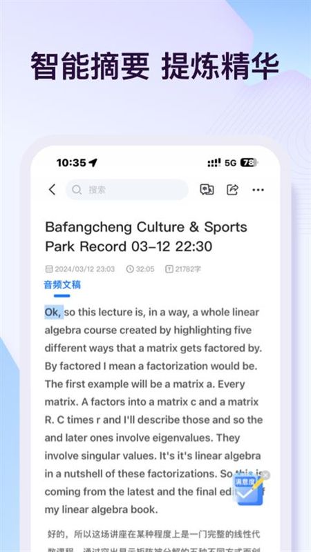 悦录_图片4