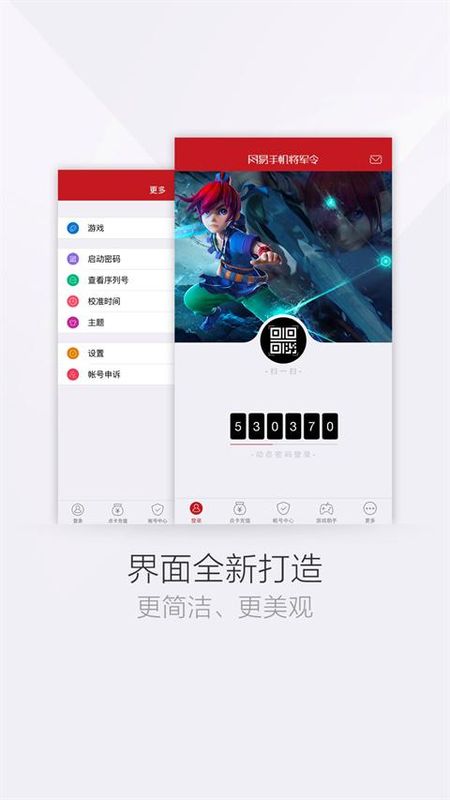 网易将军令最新版_图片4