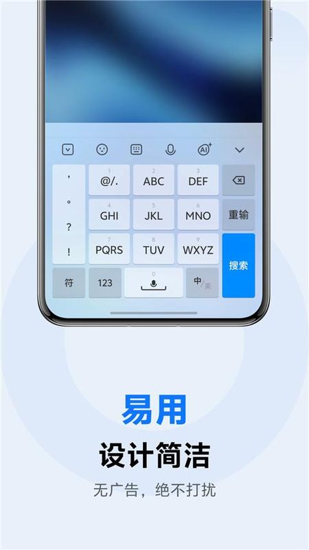 vivo输入法pro_图片4