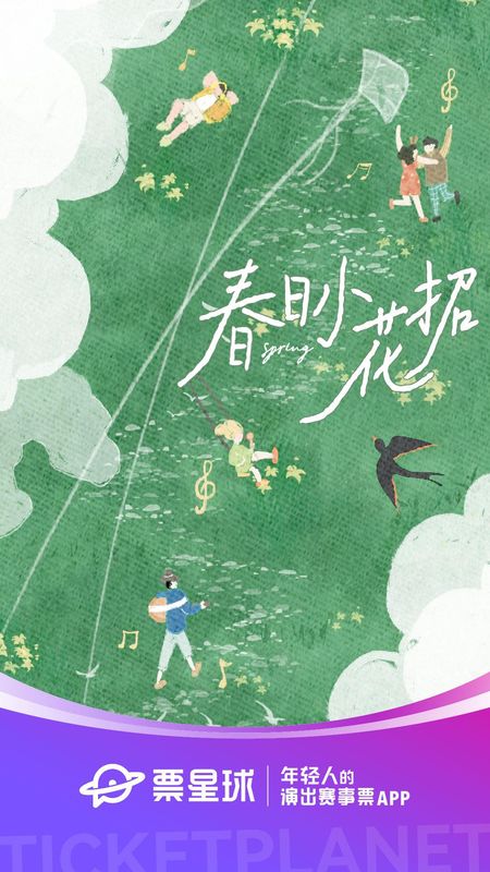 票星球_图片1