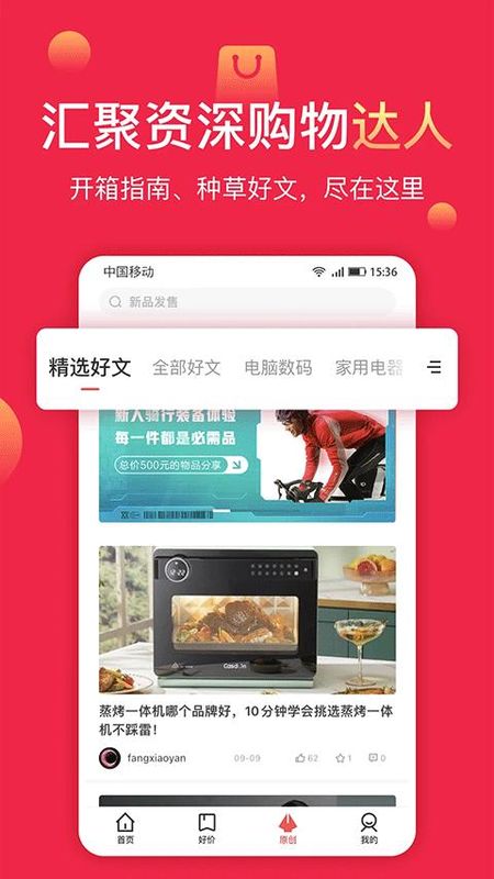 今日聚超值_图片3