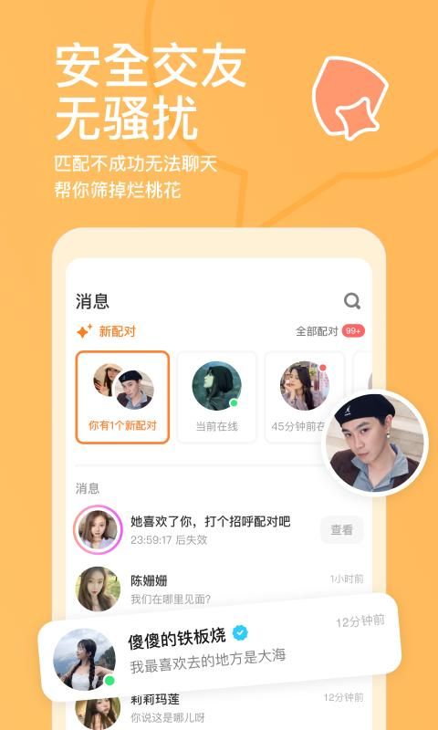 探探_图片3