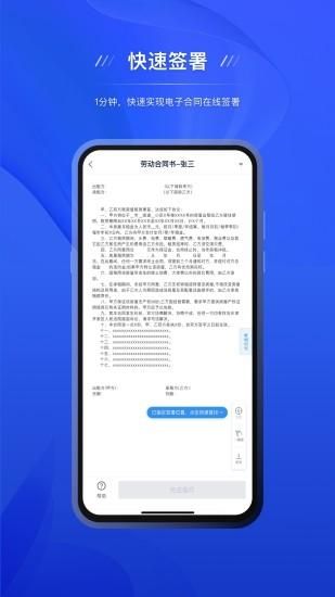 契约锁电子签约_图片2