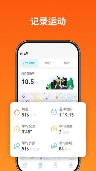 即米运动健康_图片2