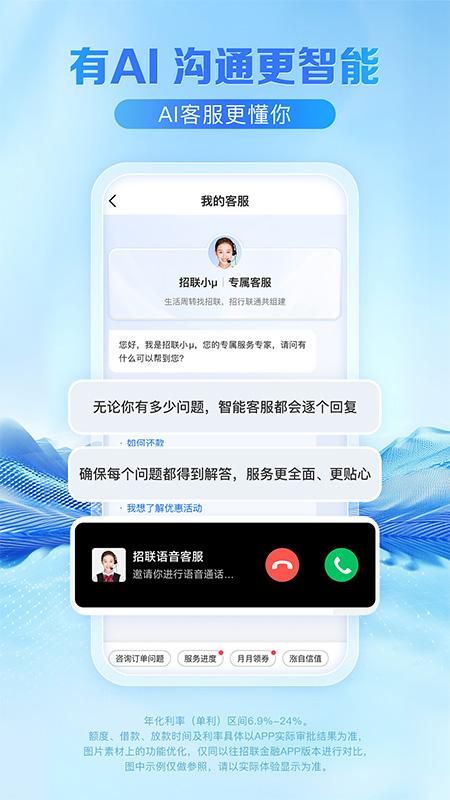 招联金融_图片5