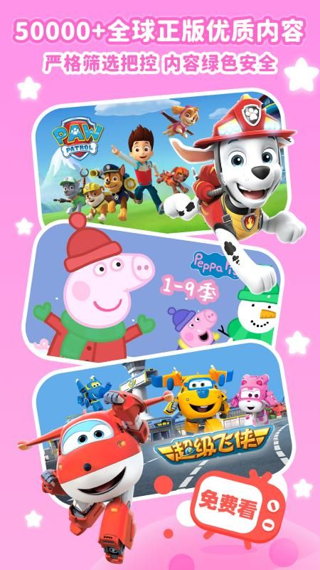 儿歌点点_图片2