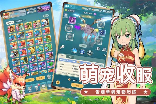 魔力宝贝启程0.1折手游_图片3
