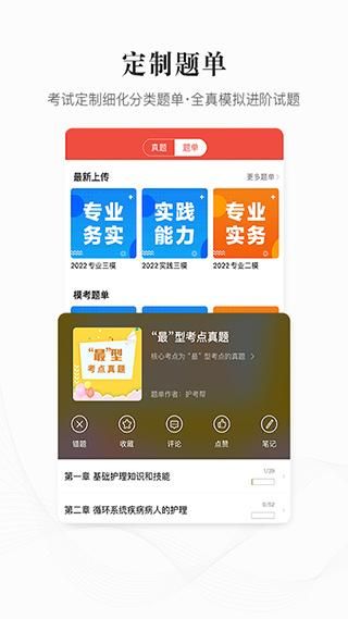 护考帮_图片1