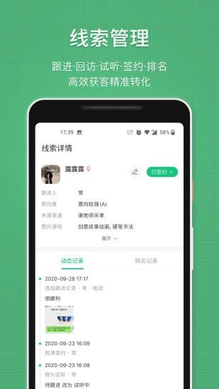 教务宝_图片4