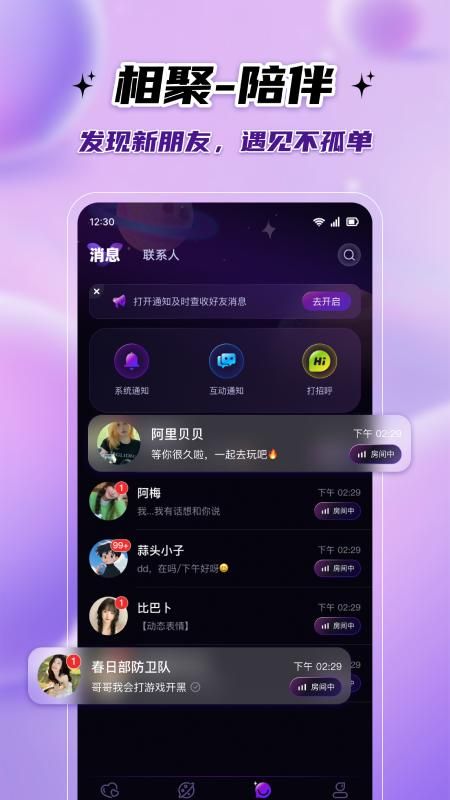 伴悠派对_图片3