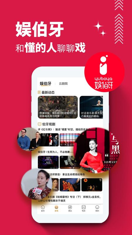 保利票务_图片3
