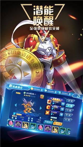 数码大冒险小七版_图片5