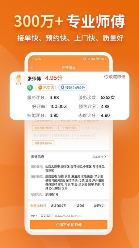 奇兵到家_图片3