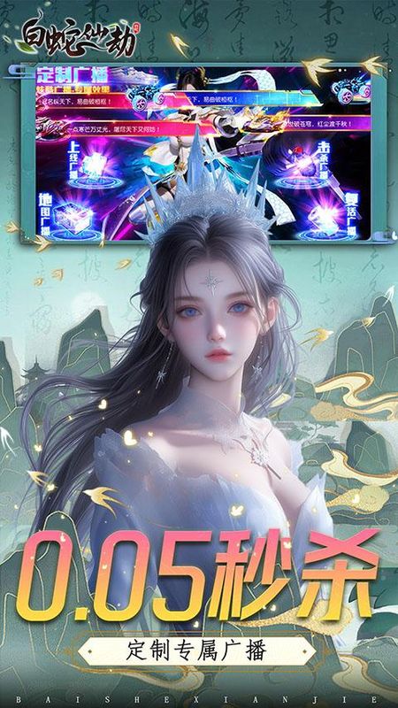 白蛇仙劫_图片5