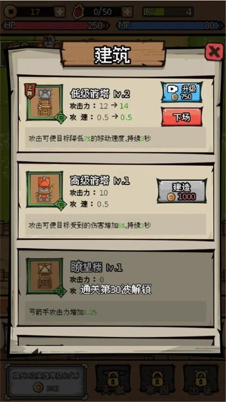 三国大乱斗_图片3